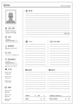 履歴書 A4